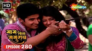 किया हुयी घूम | Saas Bina Sasural - Episode 280 | Ravi Dubey