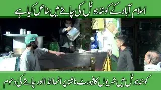 Islamabad Quetta Hotel Tea n paratha 's magic