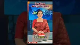 ইরানের রাজপথে নীরবতা, ভেতরে চাপ | Iran Crisis Update#shorts