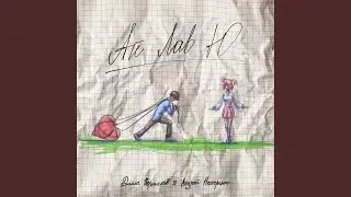 Ай лав ю