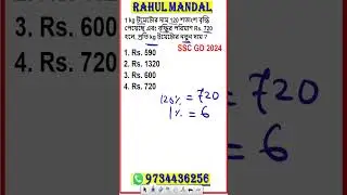 #sscgd2025 #sscgd2026 #wbpconstable #kpconstable #armyexam2024  #policeexam  #rpfconstable2024
