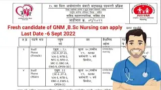 NHM Nashik Staff Nurse Recruitment 2022 || Maharashtra Staff Nurse vacancy || Shyam Choudhury ||