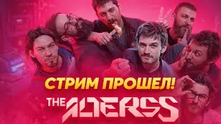 The Alters | VOD 04.07.2025