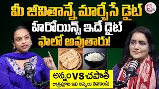 Sahithi Yoga REVEALED Healthy Diet Secret & more | DON'T SKIP THIS ! SumanTV Swapna