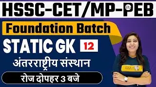 HSSC-CET/MP-PEB  ||  Foundation Batch | Static GK || JYOTSNA Ma