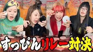 【衝撃】すっぴんリレー対決したら見えてはいけない部分が丸見え事件wwwwwwwww