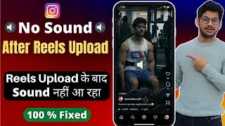 Instagram Reels Sound Problem | Instagram Reels Sound Not Working (100% Fixed)