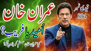Imran Khan: Hope or Hype? | Imran Khan The Cricketer, Philanthropist, Leader