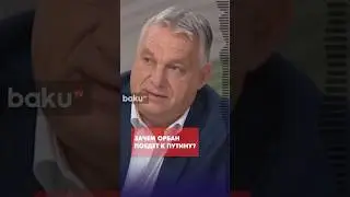 Виктор Орбан поедет в Москву для встречи с Путиным