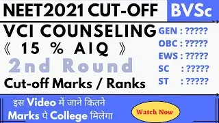 NEET 2021 BVSc Cut off | BVSc Cut off | BVSc Cut off 2021 | BVSc Counselling |BVSc NEET Cut off 2021