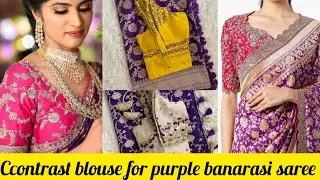 Purple Banarasi silk saree contrast blouse ideas || contrast blouse for purple saree #fashion