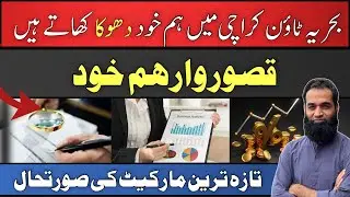 Bahria Town Karachi Update | Must Watch Before Investing