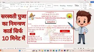 How To Make Saraswati Puja Invitation Card Design in MS Word In Hindi#Abdulsensei