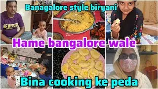 Bangalore wale hame aisach karte so| Bina cooking ke peda| Bangalore style  Biryani |