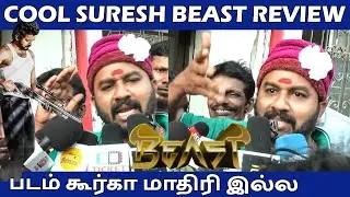 Cool Suresh Beast Movie Review | Beast Public Review | Beast FDFS | Cool Suresh Beast | FullOnCinema