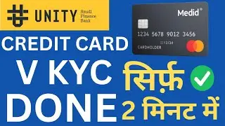 unity small finance bank credit card video kyc kaise kare | unity small finance bank video kyc 