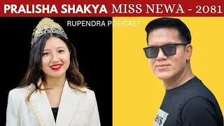 सरकार भ्रष्ट जस्तो लाग्छ | कुम: सागरलाई  गिज्याएर बोल्ने एकदमै गलत हो Pralisha Shakya Miss Newa-2081