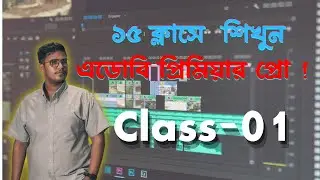 Take Your Video Editing Skills to the Next Level | Adobe Premiere Pro Class 1