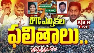 🔴LIVE: Pulivendula - Ontimitta ZPTC Election Counting LIVE Updates | ABN