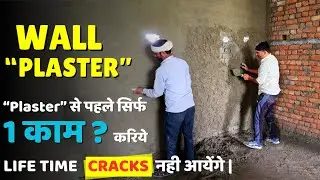 Wall Plastering Tips | Life Time Cracks नही आयेंगे | Plastering Process Step By Step | Site Visit