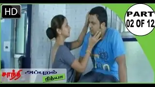 Tamil Cinema | Shanthi Appuram Nithya - [Part 2]