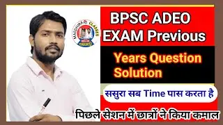 ADEO Exam PYQ ALL Type Questions Solution #Adeo Previews Years Questions Discuss // Adeo Questions
