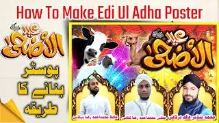 How To Make Eid Ul Adha Banner On Adroid In 2022 | Eid Ul Adha Ka Banner Kaise Banaye