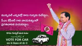 Vote for TRS  municipal elections Telangana
