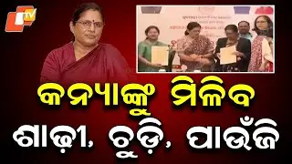 Odisha Government to Provide Saree, Bangles & Wedding Gifts Under Kanya Bibaha Yojana