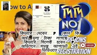 Didi no 1 offline audition|কিভাবে দেবেন কোন অর্থমূল্য লাগছে কিনা?😱 সমস্ত আলোচনা #zeebangla #audition