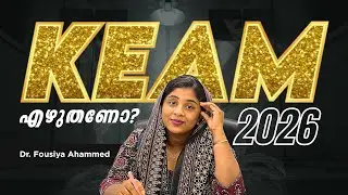 Подробная информация о KEAM 2026 | Что такое KEAM? Критерии отбора, подача заявки, формат экзамен...