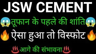 JSW CEMENT share 🔥✅ | JSW CEMENT share latest news today | JSW CEMENT