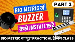 How to Install BUZZER in Bio Metric | Bio Metric Practical Training Class | PART 2 |SKILL MUMBAI