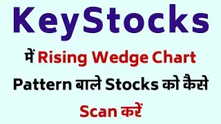 How To Scan Rising Wedge Chart Pattern Stocks In KeyStocks| Rising Wedge Chart Pattern