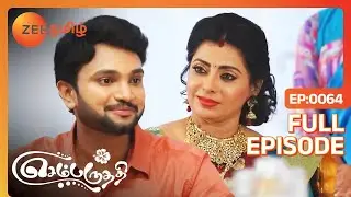 அகிலா மனசுல இப்படி ஒரு Idea இருக்கா! - Sembaruthi - Ep - 64 - Zee Tamil
