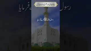 sabar or shukar صبر اور شکر 