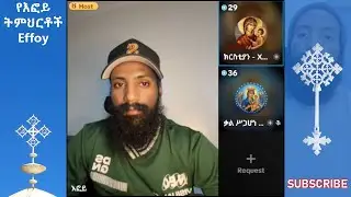 እፎይ አሁን ላይቭ ገብቷል!