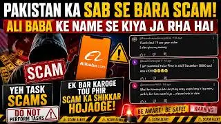 Alibaba online earnings commissions scam paise barbad mat karna 