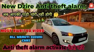 Anti theft alarm in maruti suzuki cars 🚨💥 Ab aapki gaadi बिल्कुल safe 🤔✅ new dzire