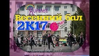 S-ART_20.05.2017 - Концерт на Советской площади (ВБ 2K17)