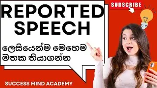 Reported Speech | Direct Speech - Indirect Speech | Grammar Lesson