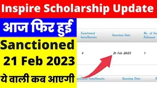 inspire scholarship 2023 new update 21 Feb 2023 sanctioned by chandraprakash prajapati