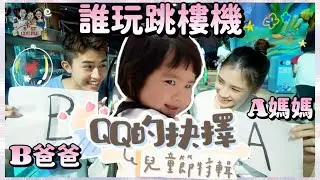 不是情侶之兒童節特輯👧🏻【帶QQ去長隆宇宙飛船🛸丨所有抉擇交俾QQ⁉️丨極大室內遊樂場🎡 ￼】