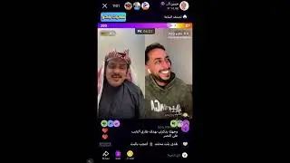 الجزء الأول من بث حسن الصبحان ( ملك التوقعات ) مع محمد عفيفي ضحك لانهائي 😂😂