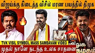 🔴VIDEO - 
