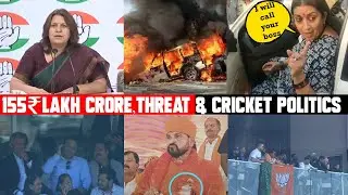 155 Lakh Crore debt & Sports Politics  | Top 5 of the WEEK