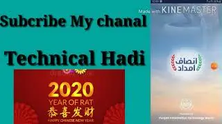 How to Register in insaaf imdaad programm and get 4000 per month