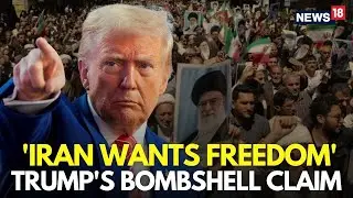 LIVE | Iran Wants Freedom..., Trump Makes A Big Claim | Trump To Takeover Iran? | Iran Protest |N18G