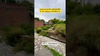 Plot For Sale In Lucknow IIM Road | Plot In Lucknow | #plots #plotsale #dreamplot #property