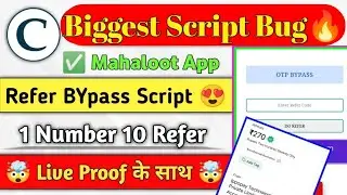 New App Unlimited Refar Script | New Instent Payment Loot Script | TSE App Unlimited Refar Script